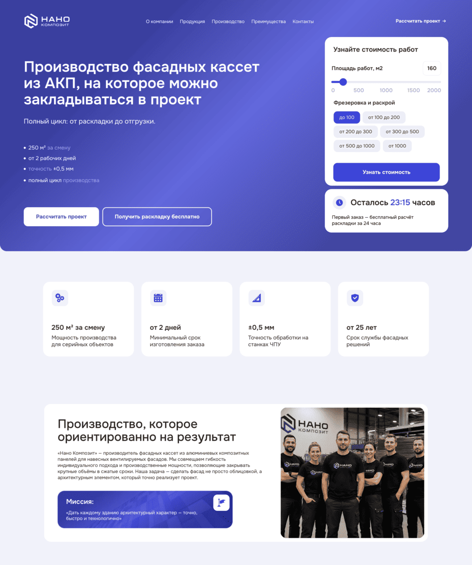 Нано Композит